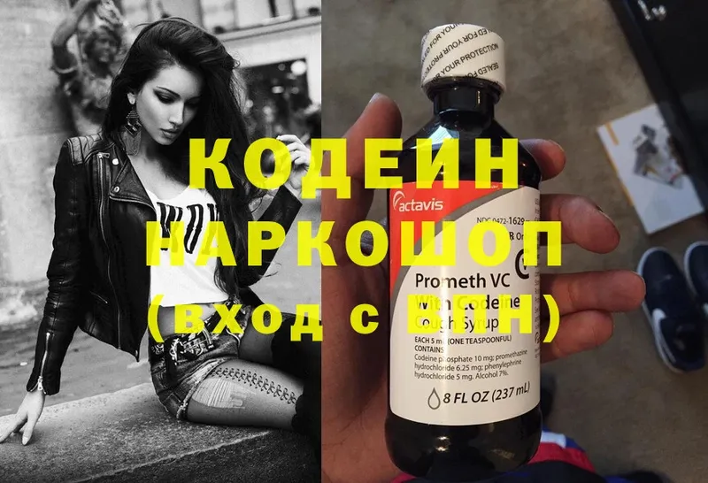 mega ссылка  Калач  Codein Purple Drank 