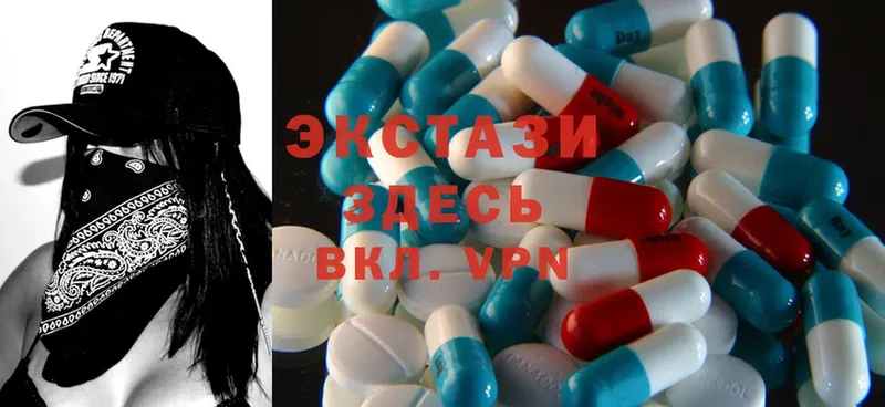 Ecstasy круглые  Калач 