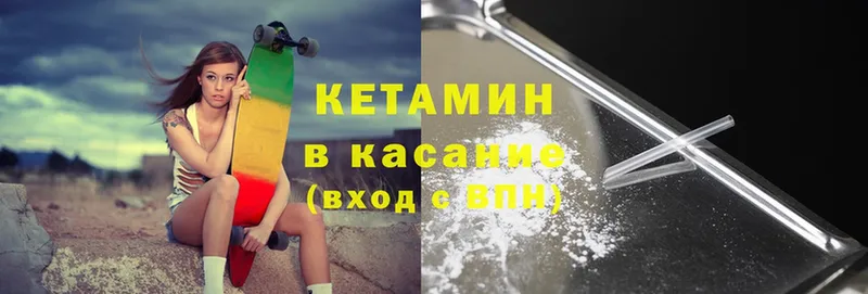 купить закладку  Калач  Кетамин ketamine 